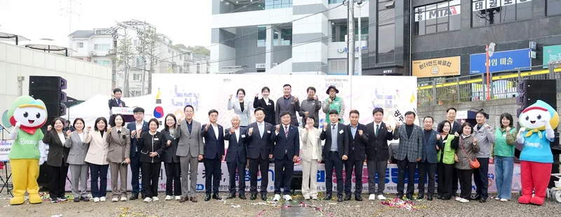 광주시 능평동, 제1회 동민의 날 개최…주민 1천여 명 참여