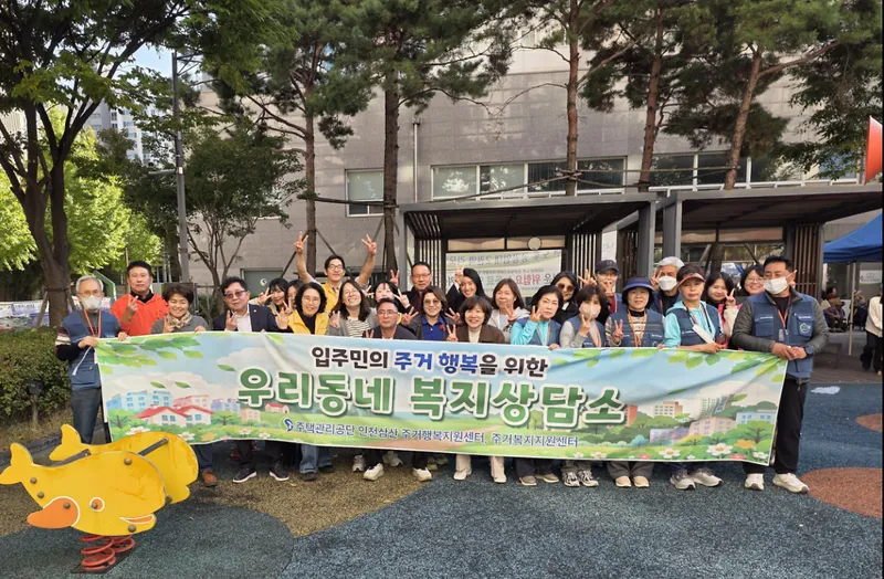 삼산1동 지역사회보장협의체 ‘우리동네 복지상담소’ 운영