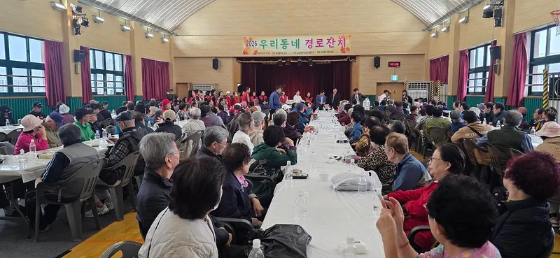 십정2동, 어르신과 함께하는 ‘우리동네 경로잔치’성황리 개최
