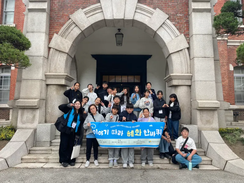 양평서부청소년문화의집, 주말체험활동 ‘이야기 따라 혜화 한바퀴’운영