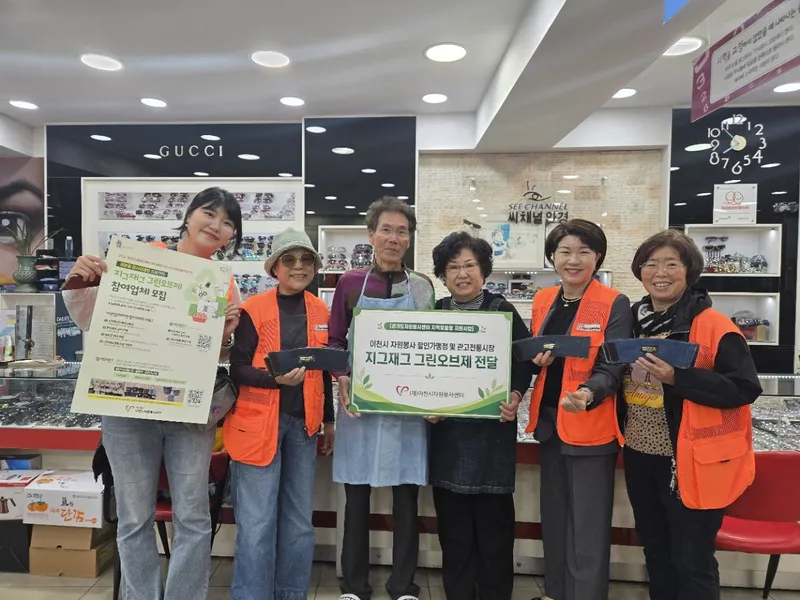 (재)이천시자원봉사센터, 폐청바지로 새활용 물품 200여 점 전달