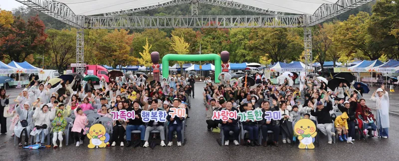 함께 놀고, 함께 웃고, 추억은 두 배! 구미 '온 가족 놀이축제' 성료