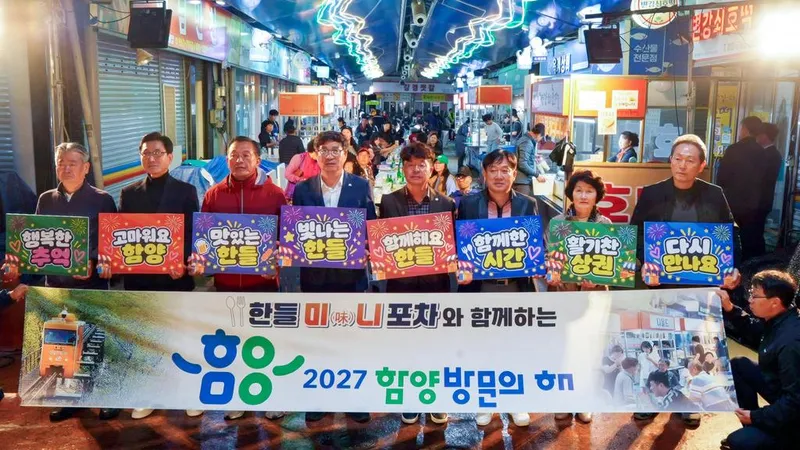 함양군, 한들 미(味)니포차 올해 마지막 행사 성황리에 마쳐