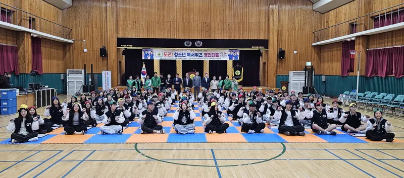 새마을문고창녕군지부, 청소년 독서퀴즈 경진대회 개최