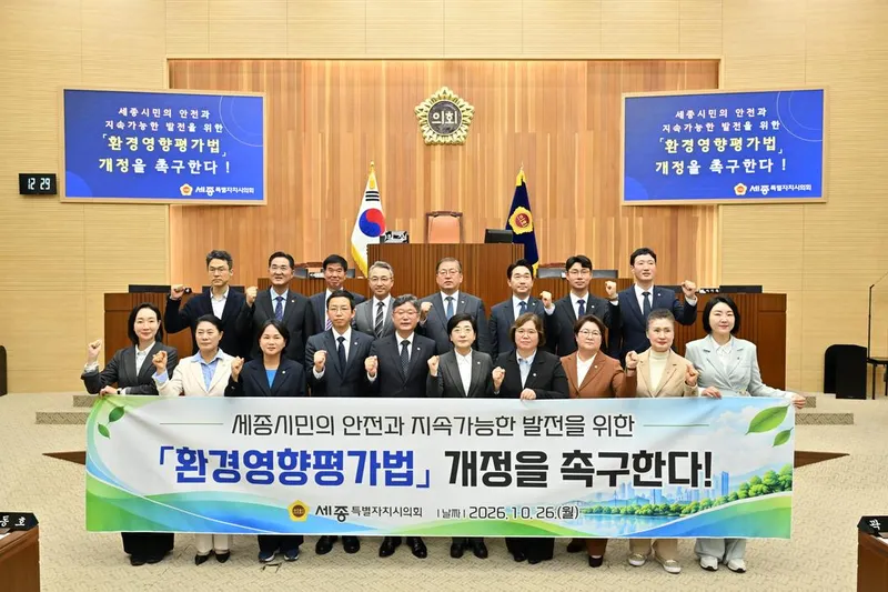 [건의안] 세종시의회 이순열 의원, “세종특별자치시도 지역 특성 반영한 조례 환경영향평가 실시할 수 있어야”