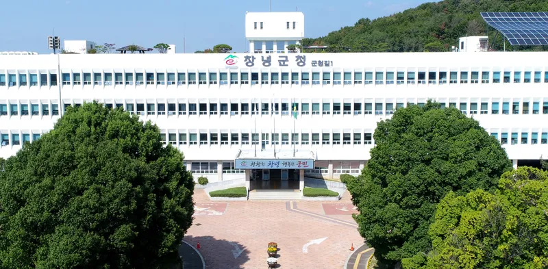 창녕군, 도로정비 종합평가 2년 연속 최우수기관 선정