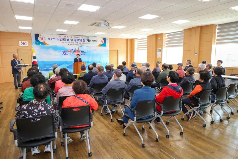 제30회 노인의 날 및 경로의 달 기념식 개최 [하일면]