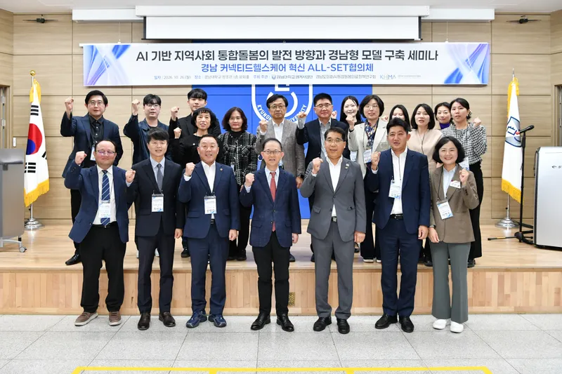 경남도의회 통합돌봄의료정책연구회, AI기반 경남형 통합돌봄 정책 발전 모색