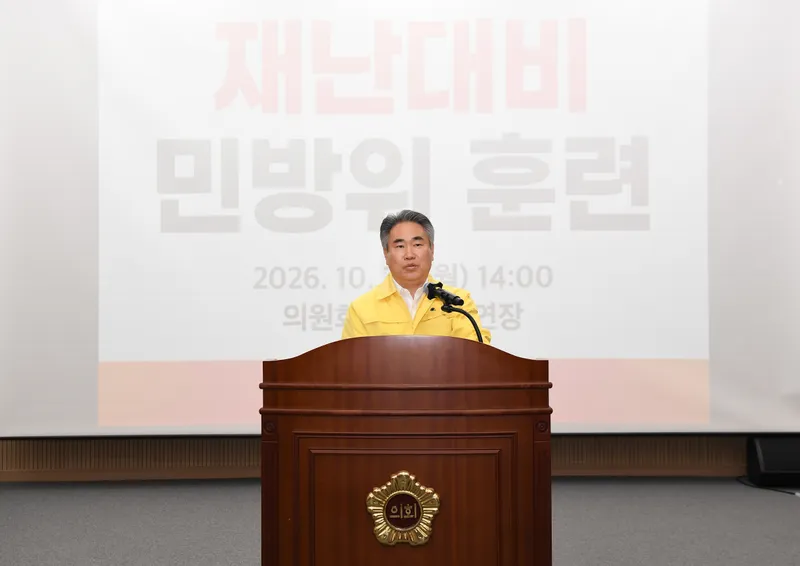 경상남도의회, 재난대비 민방위 훈련 실시