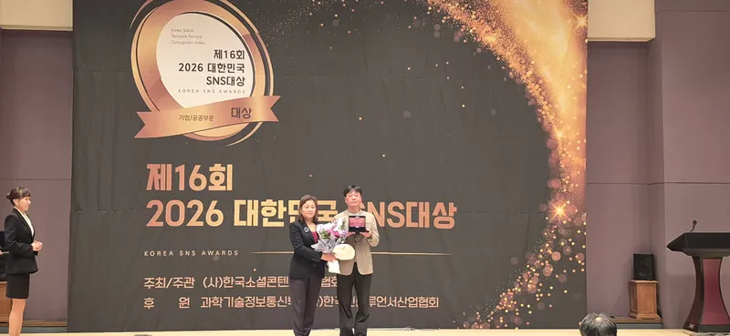 인천시,‘2026 대한민국 사회관계망서비스(SNS) 대상’최우수상…시민 중심 소통 결실