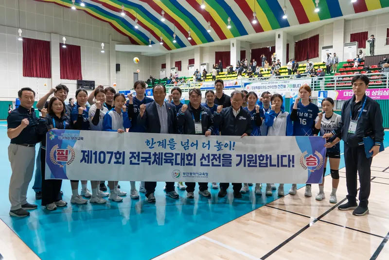 부산광역시교육청(교육감 김석준)은 지난 16일부터 22일까지 제주도 일원에서 열린 ‘제107회 전국체육대회’에서 고등부 선수단 471명이 참