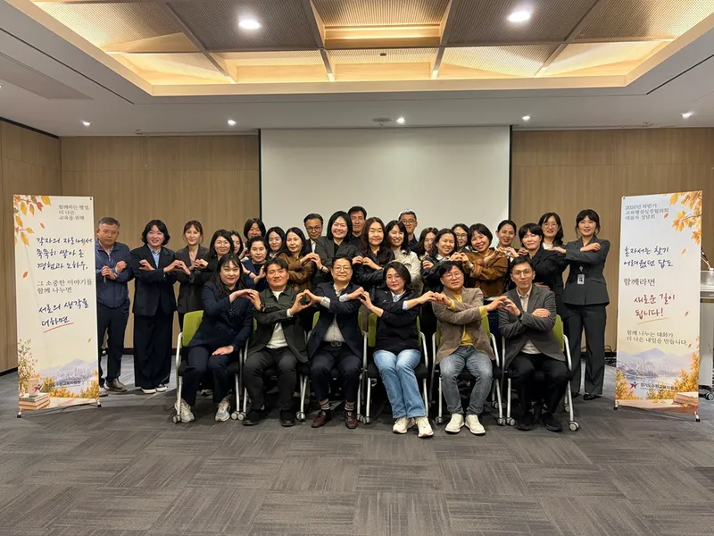 수원교육지원청, 함께 나누는 경험으로 새로운 길을 찾다