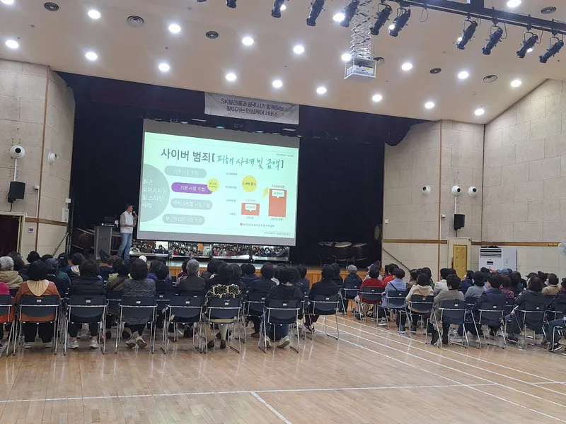 광주시노인복지관, 어르신 대상 스마트폰 활용·사이버 범죄 예방 교육