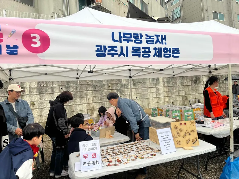 광주시, 능평동민의 날에서 국산 목재 활용 목공 체험 운영