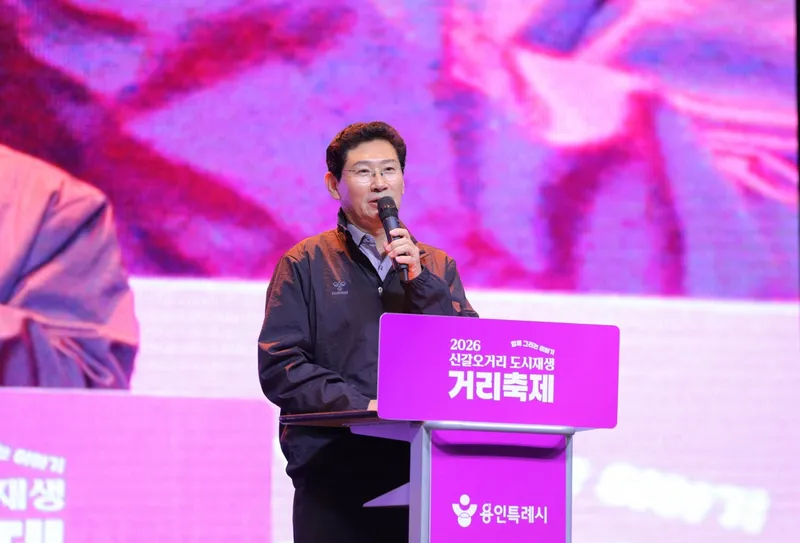 용인특례시, 신갈오거리 도시재생 거리축제에 2만3천명 ‘성황’