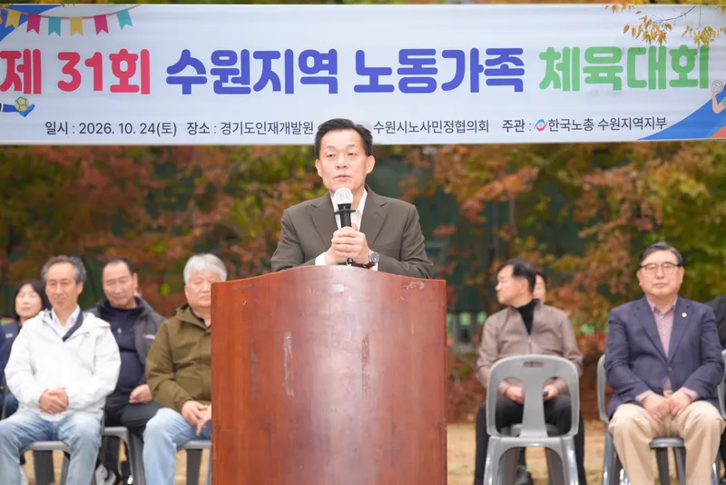 이재준 수원특례시장, “노사민정과 함께 노동의 가치가 온전히 존중받는 도시 만들어가겠다”