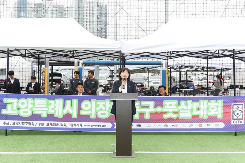 김미수 고양특례시의회 의장, 의장배 풋살대회서 화합과 소통의 가치 강조