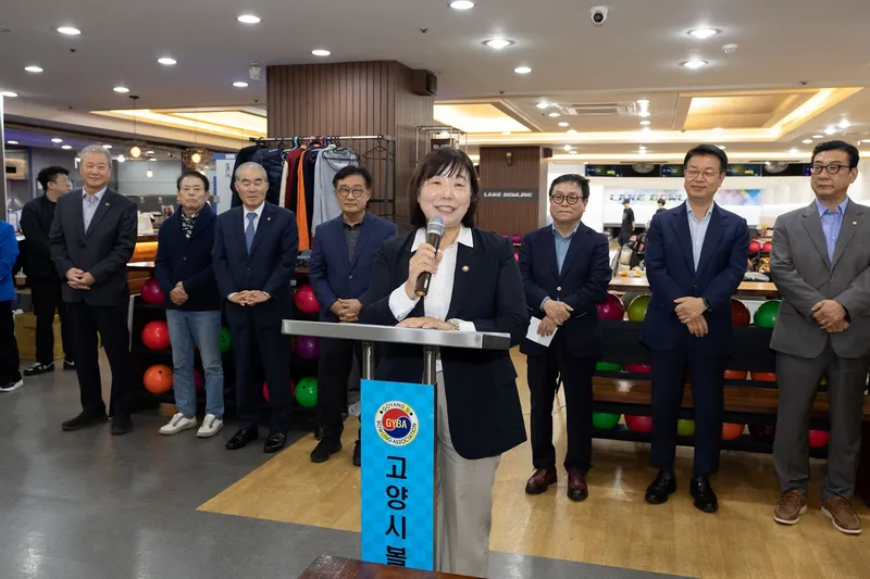 제26회 고양특례시 의장배 볼링대회 열려… 김미수 의장, 선수들에 응원 전해