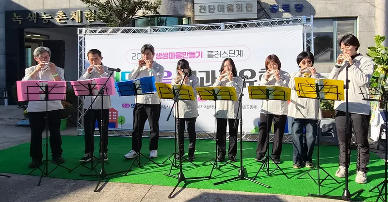 배우고 나누니 이웃이 더 가까이…정읍 천단마을 성과공유회