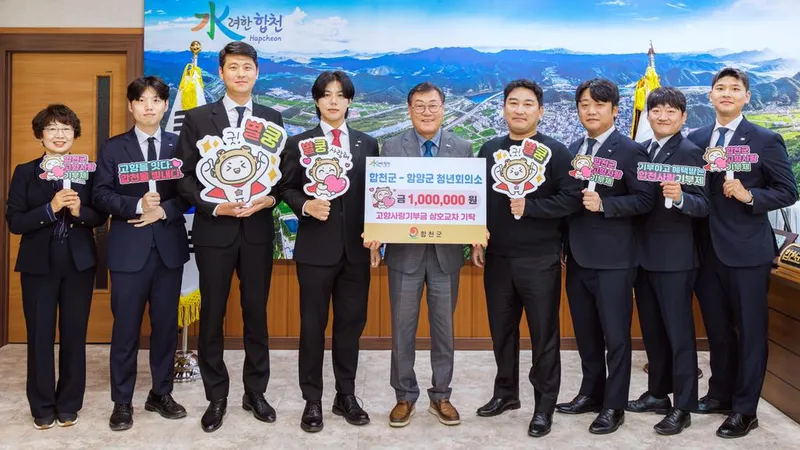 합천군·함양군 청년회의소, 고향사랑기부금 상호 기탁으로 상생협력 실천