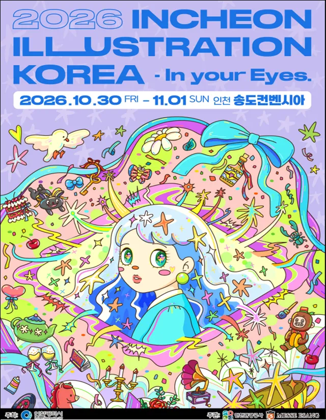 인천시,‘2026 인천일러스트코리아’개최, K-일러스트 한자리에