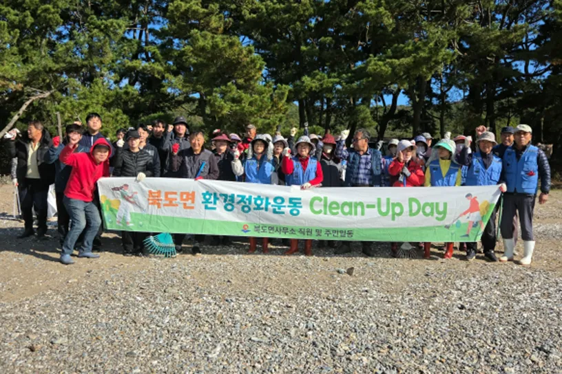 보도/해명-북도면 10월 1차 클린업데이 대청소 실시