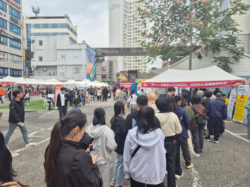 의정부시 보건소, 부대찌개 축제서 후천성면역결핍증(에이즈).학질(말라리아) 예방 운동(캠페인) 전개
