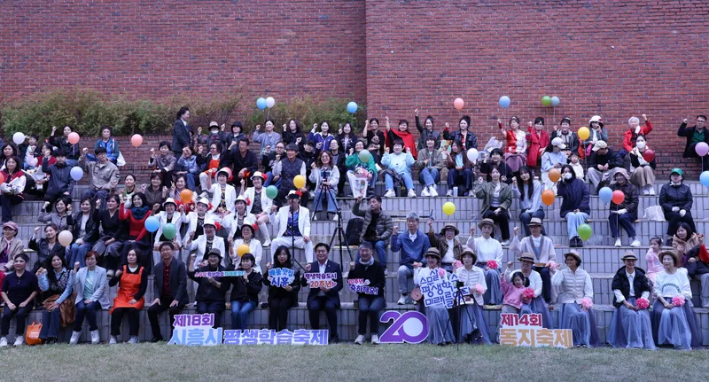 제18회 시흥시평생학습축제 & 제14회 동지축제, 시민 큰 호응 속 마무리