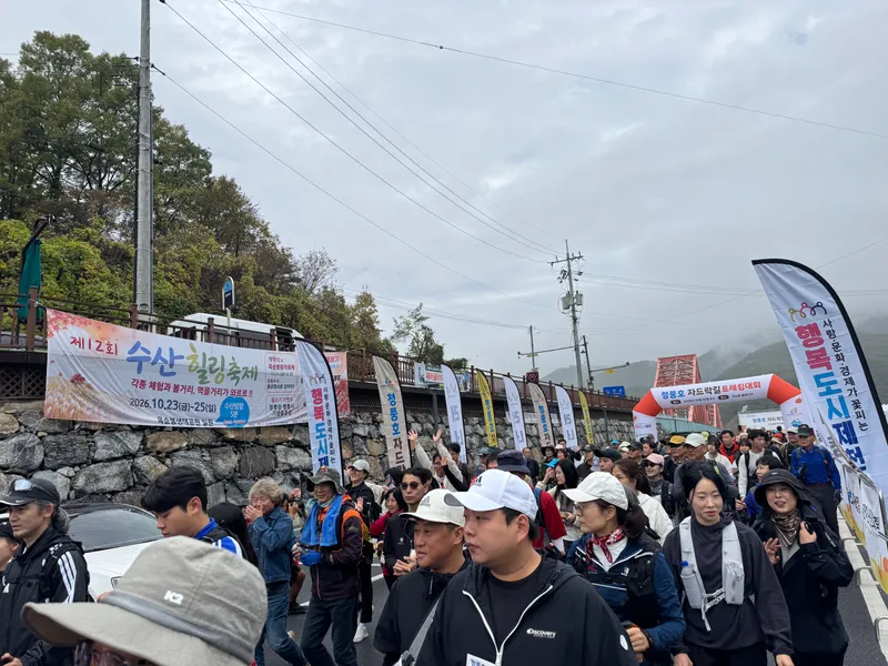 청풍호 가을 절경 따라 걸은 ‘자드락길 트레킹 대회’ 성료