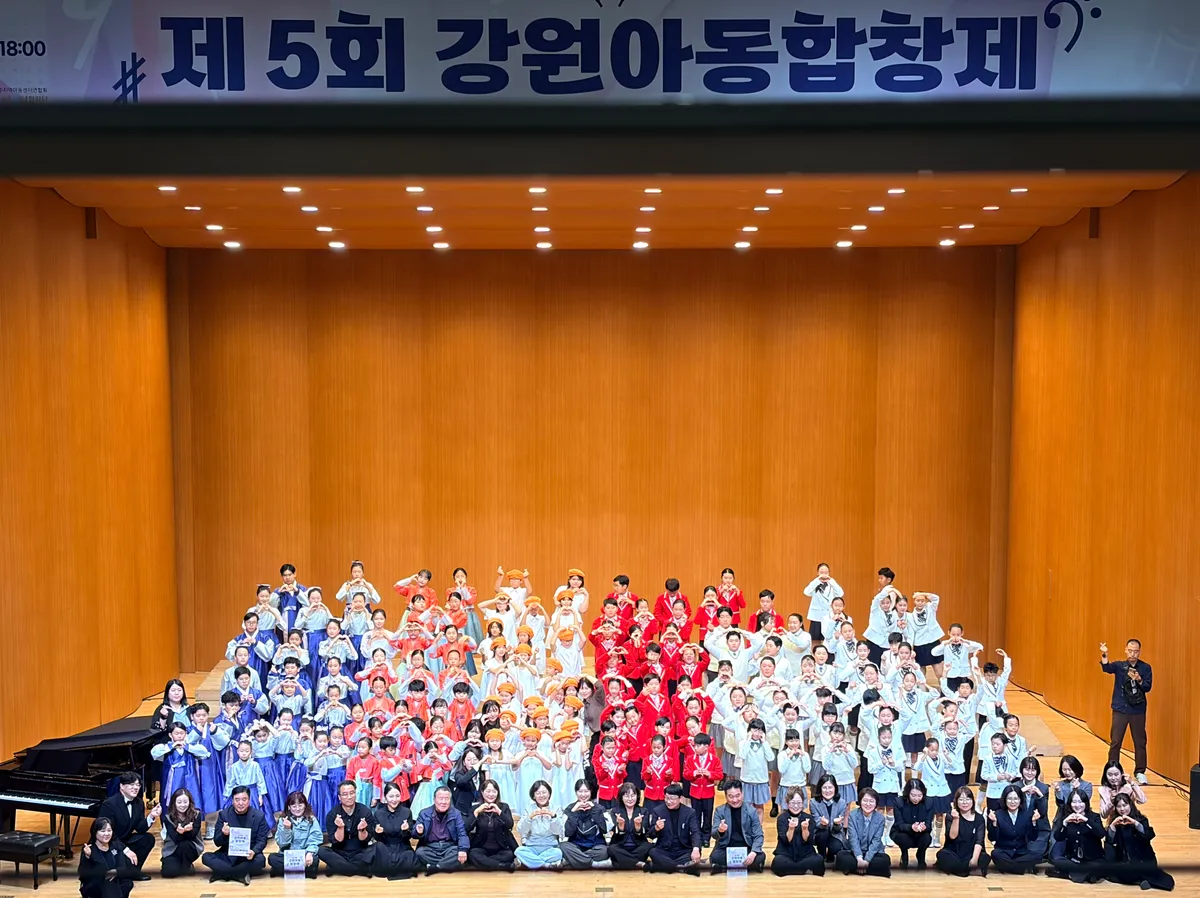 제5회 강원아동합창제, 원주 백운아트홀에서 성황리 개최