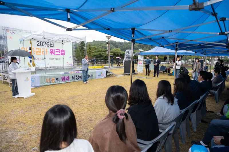 제천시, 아동이 직접 기획하고 운영한 ‘2026년 아동권리 워크숍’ 성료