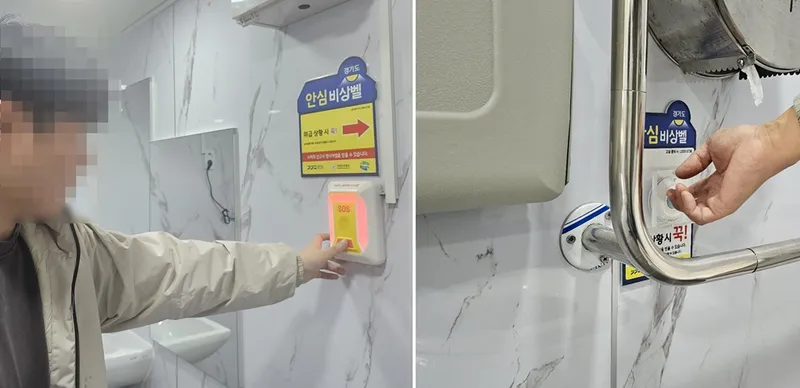 의정부시, 공중화장실 안심비상종(벨) 작동 상태 점검