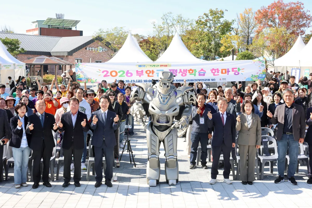부안군, 제8회 평생학습 한마당 성황 개최