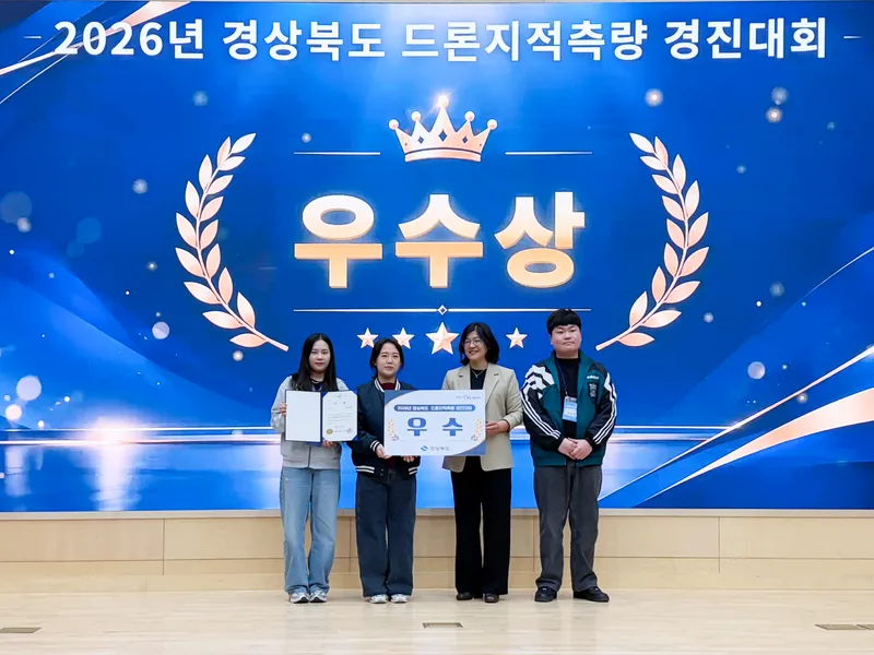 영덕군, 일반·드론 지적측량 경진대회서 잇달아 우수상
