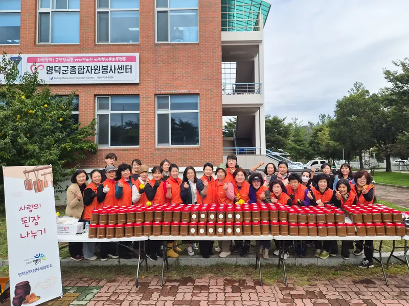 영덕군 여성단체협의회, 경로당 244곳에 사랑의 된장 전달