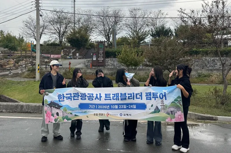 김해시, 한국관광공사 대학생 기자단과 김해 관광 매력 발굴