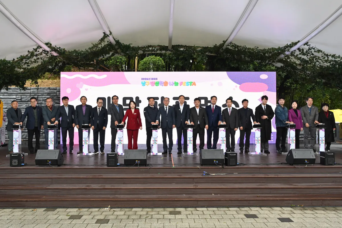 제5회 대구 남구 평생학습 나눔 FESTA 성료