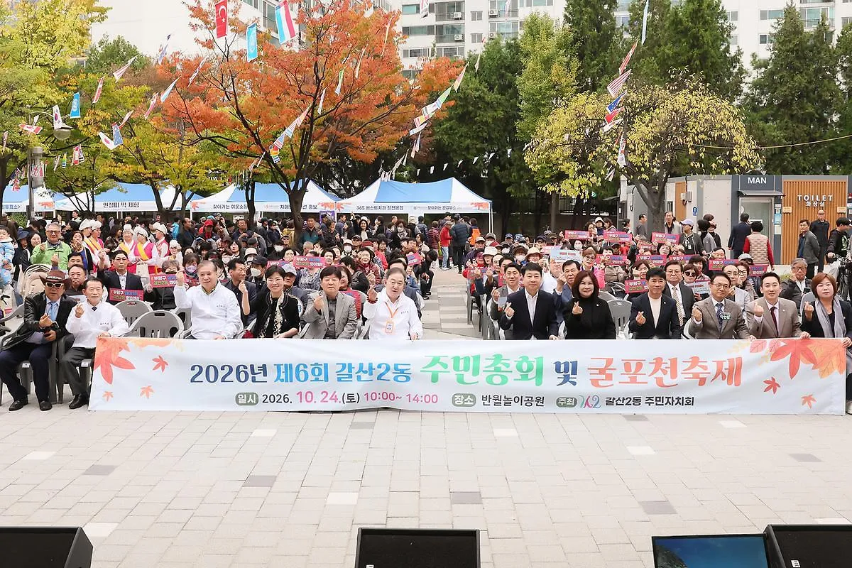 부평구 갈산2동 주민자치회, 주민과 함께한 ‘2026년 제6회 주민총회 및 굴포천축제’ 개최