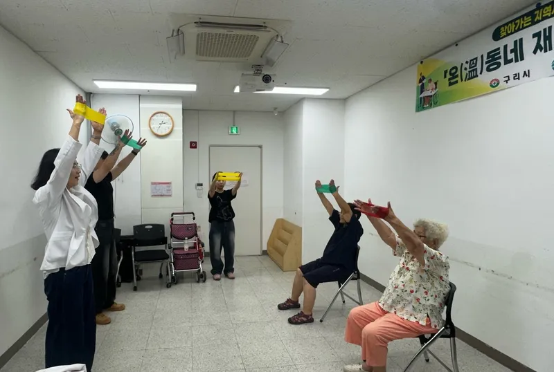 구리시 수택건강생활지원센터, ‘온(溫)동네 재활’갈매사회복지관 과정 성료
