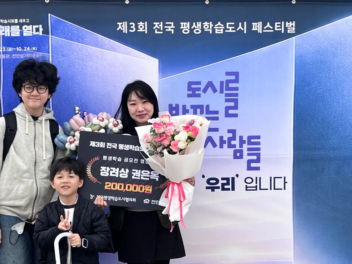 평택시민 권은옥 씨, 제3회 전국 평생학습도시 페스티벌 영상 공모전 ‘장려상’ 수상