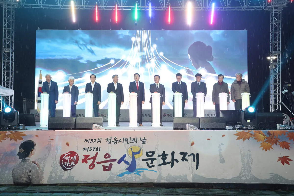 정읍의 가을 물들인 사랑의 축제…제37회 정읍사문화제 성료