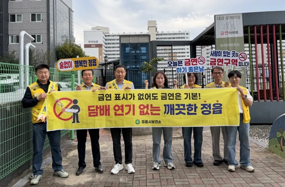 정읍시보건소, 금연아파트 주민에 구강관리·만성질환 예방 안내