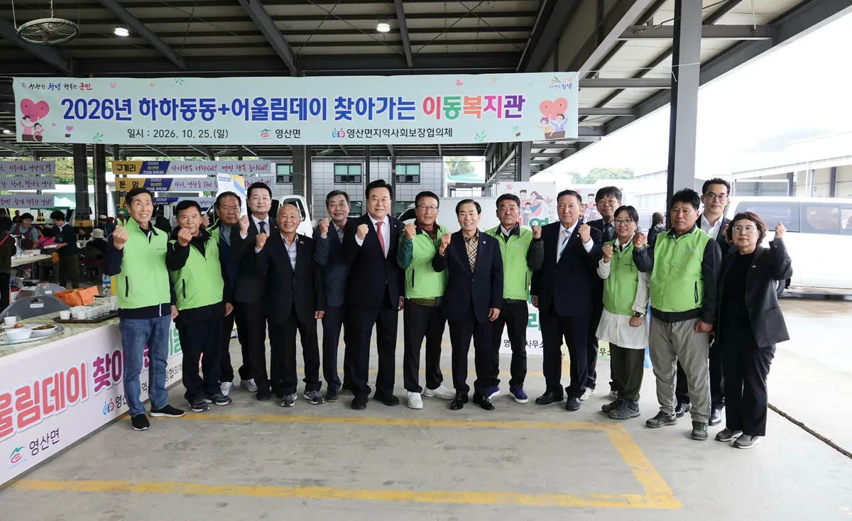 창녕군 영산면 지사협, ‘하하동동+어울림데이 이동복지관’ 운영