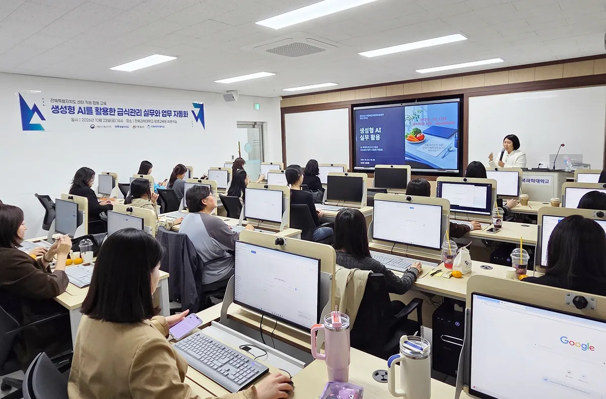 식단부터 문서까지…정읍서 인공지능 활용 급식관리 교육