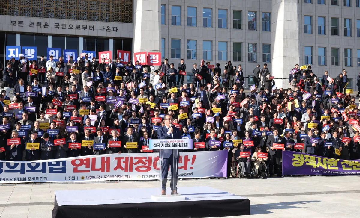 전주시의회, 지방의회 독립성 ‧전문성 확보를 위한 ‘지방의회법’ 제정 한목소리