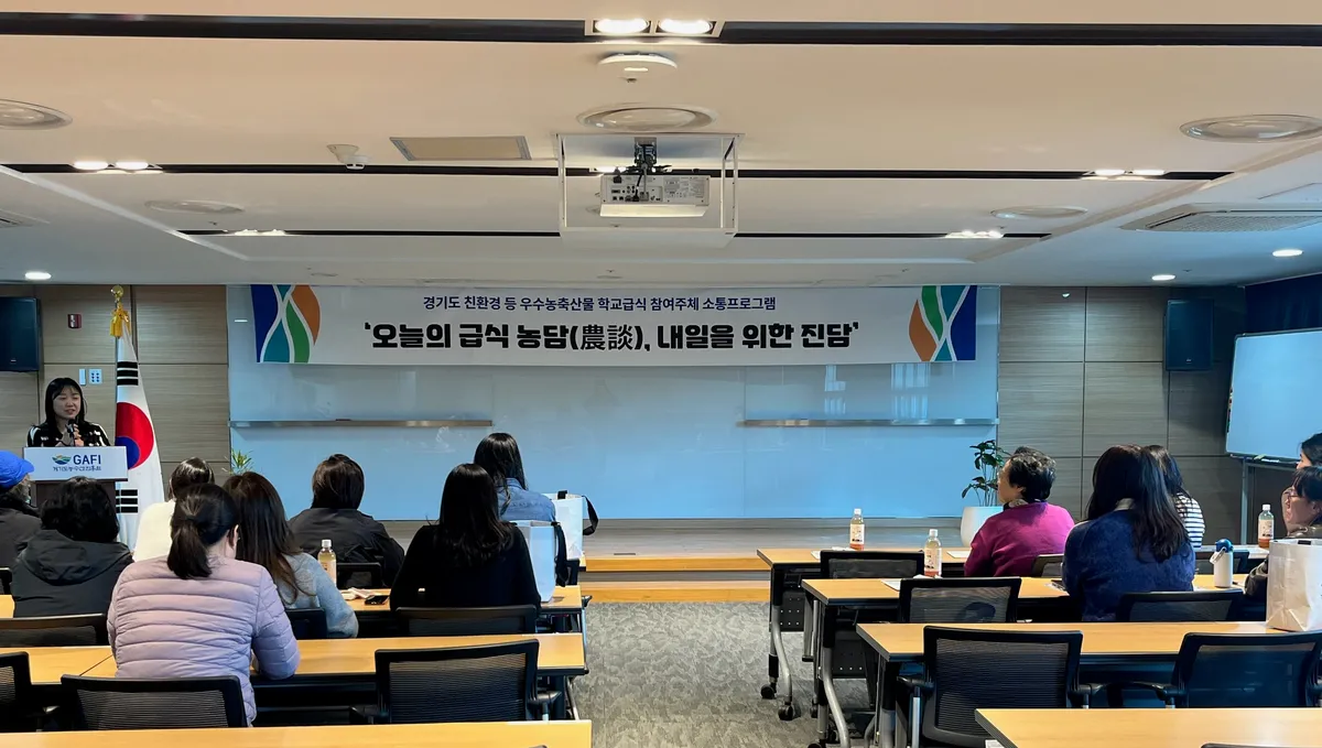 의정부교육지원청, 친환경 급식 소통프로그램 참여를 통해 급식 역량 높인다