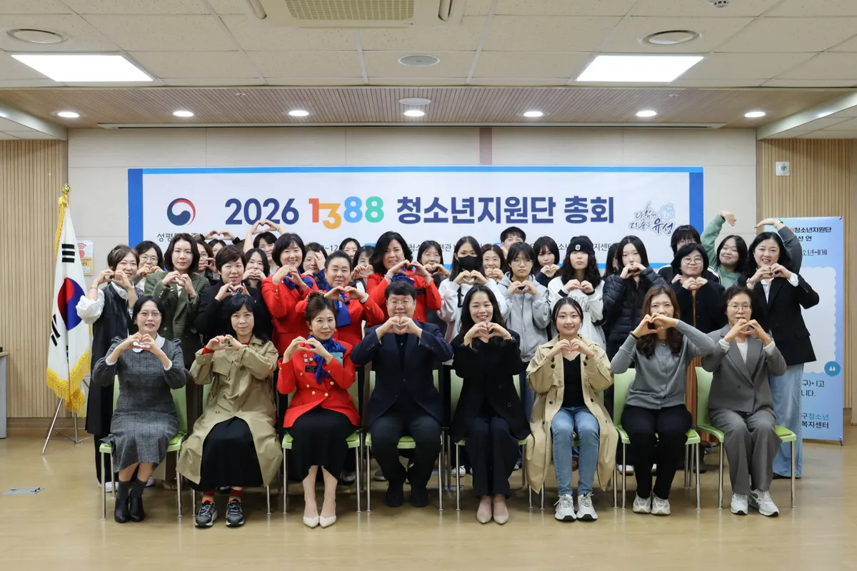 (10.26.) 유성구, 위기청소년 지원 ‘1388청소년지원단’ 총회
