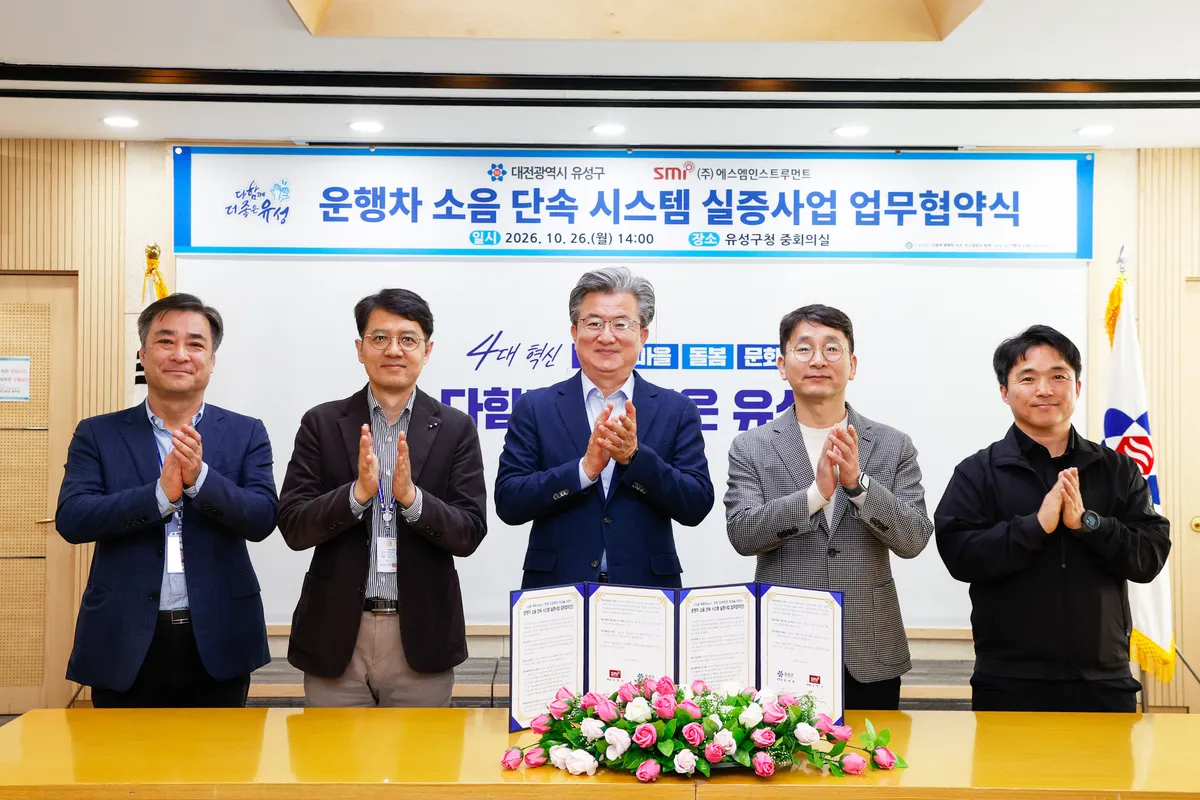(10.26.) 유성구, AI 기반 운행차 소음 관리체계 개선 모색