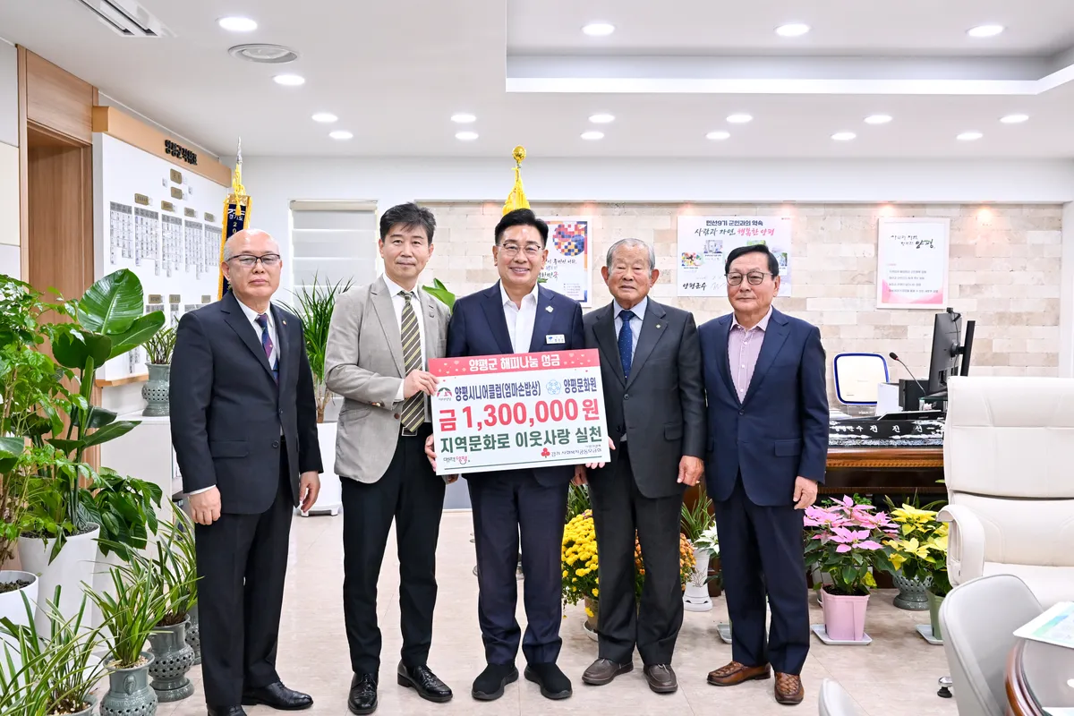 2026 대한민국 지역문화박람회 in 양평 에서 피어난 나눔… 양평시니어클럽, 수익금 130만원 기탁