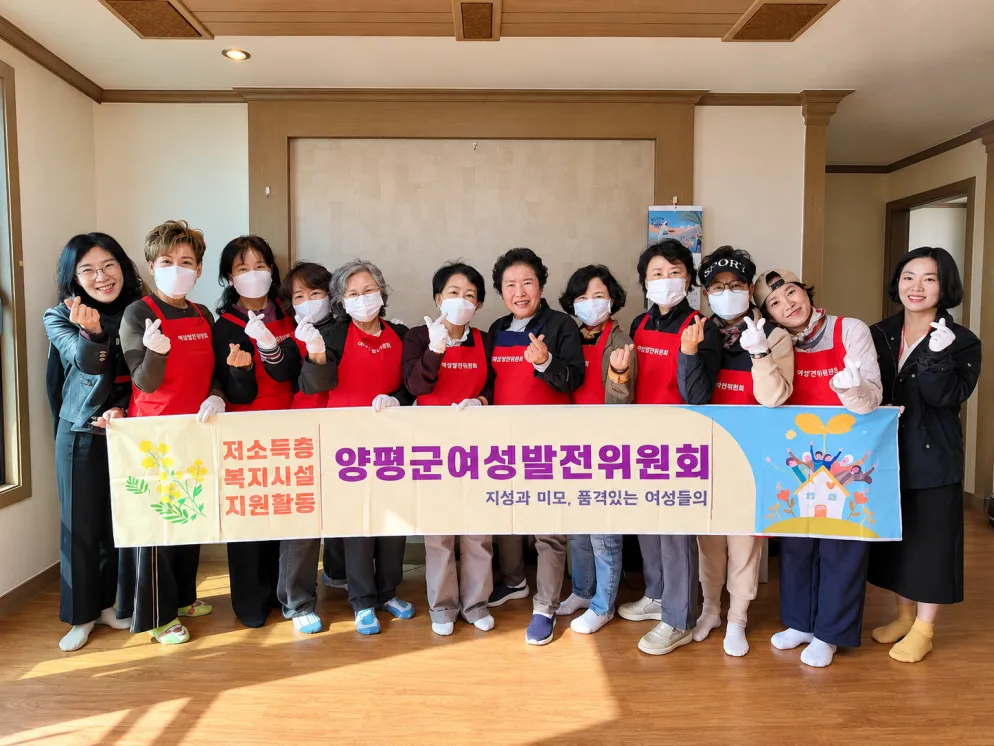 양평읍, 지역사회와 힘 모아 취약계층 주거환경 개선 적극 나서